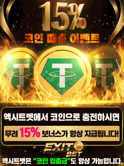 이오스파워볼 메이저놀이터 추천